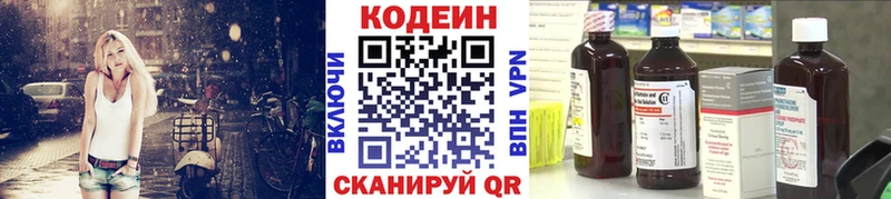 Купить закладки  Ростов  Кодеин Purple Drank 
