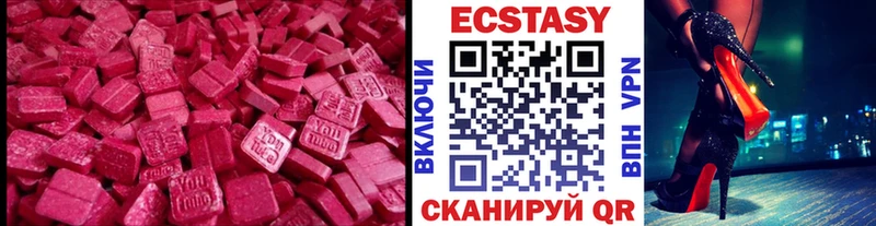 Купить  Ростов  Ecstasy 280 MDMA 